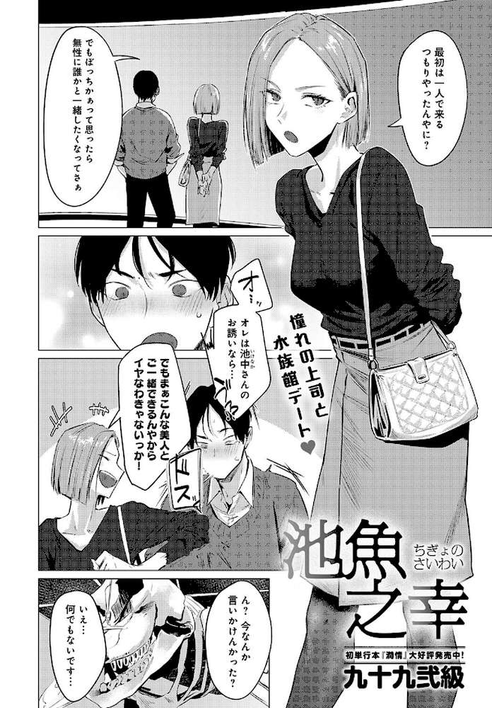 池魚之幸