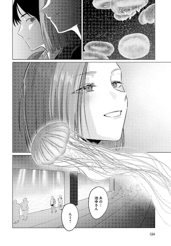 池魚之幸