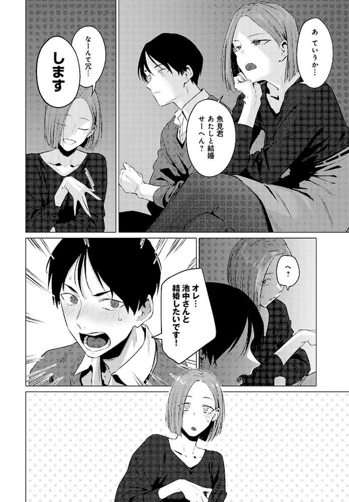 池魚之幸