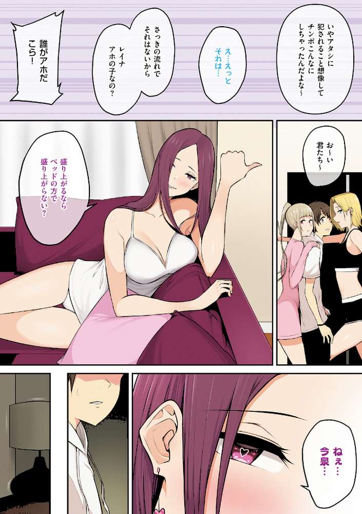 今泉ん家はどうやらギャルの溜まり場になってるらしいB