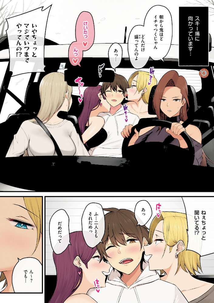 今泉ん家はどうやらギャルの溜まり場になってるらしいB