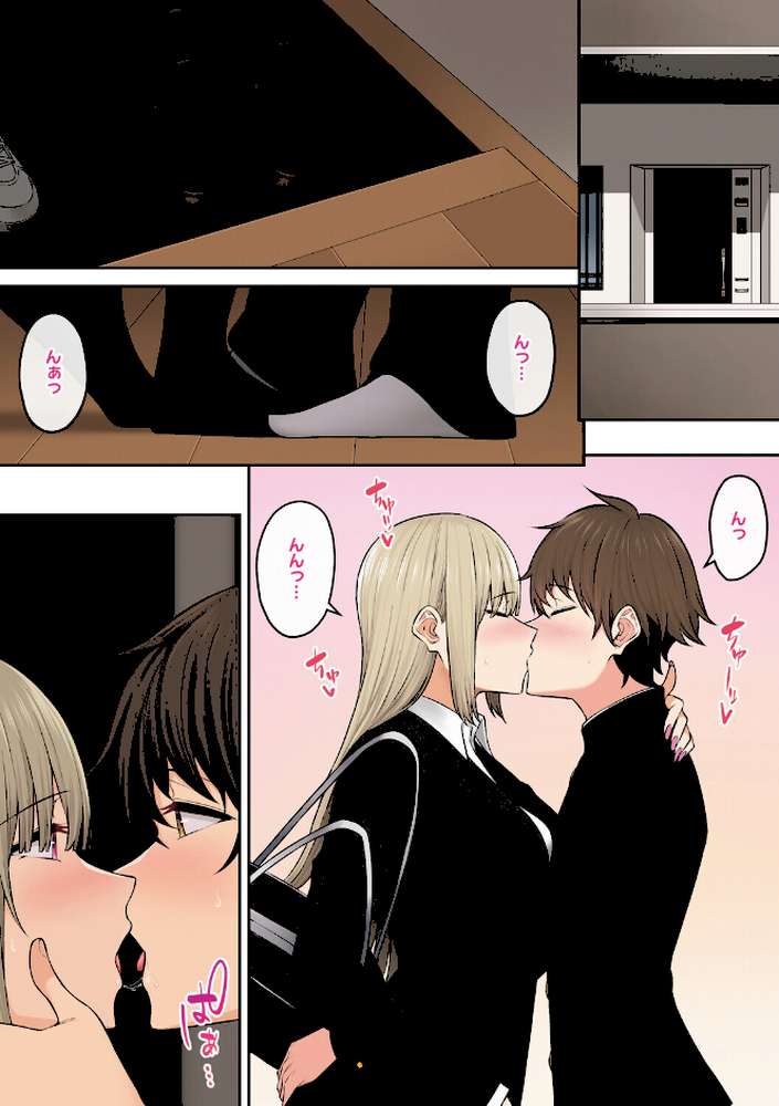 今泉ん家はどうやらギャルの溜まり場になってるらしいB