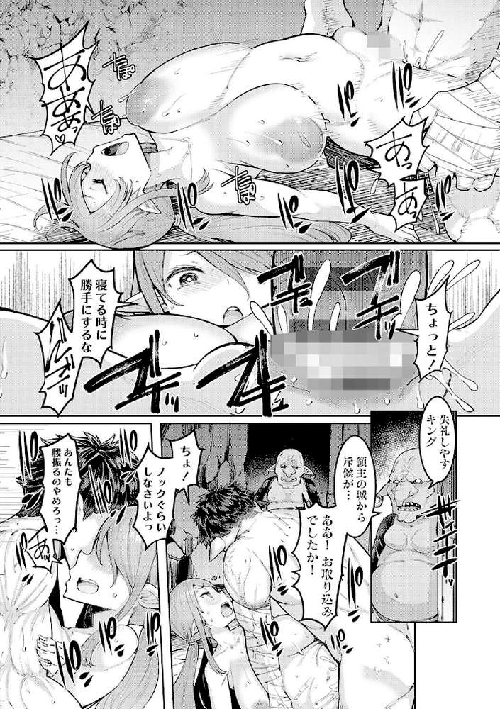 ゴブリンの王 〜仇討ちを成す者〜