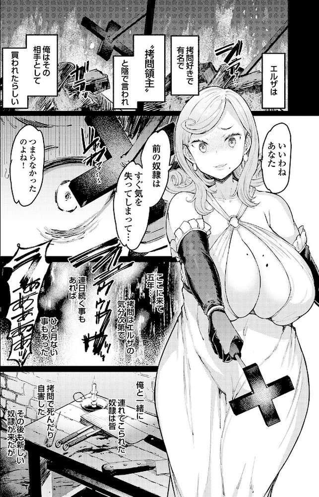 ゴブリンの王 〜仇討ちを成す者〜
