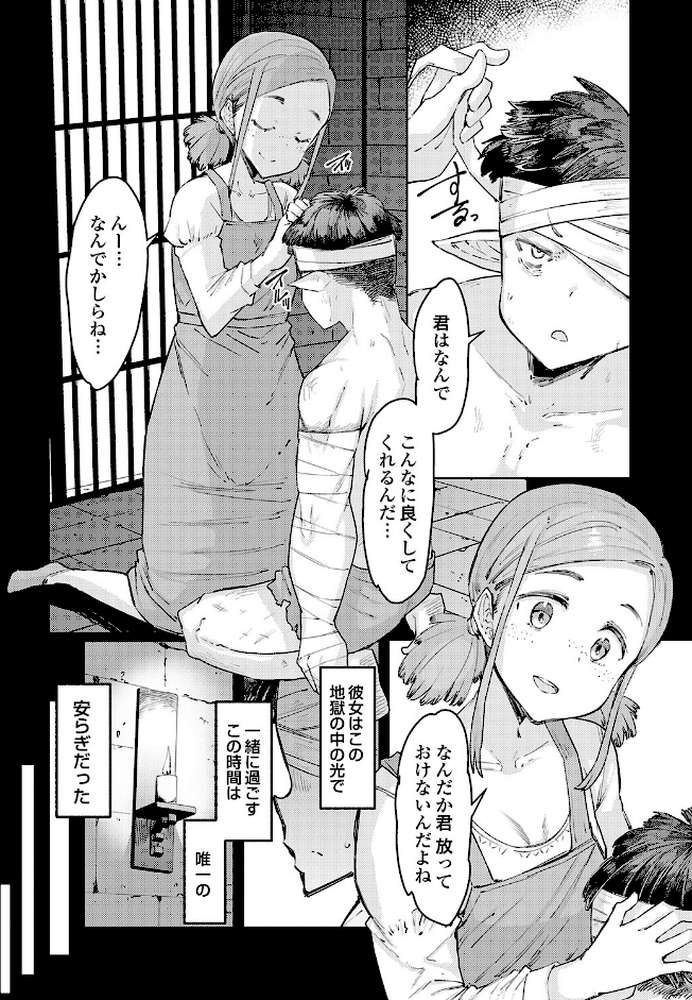 ゴブリンの王 〜仇討ちを成す者〜