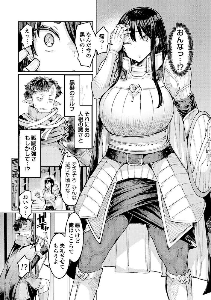 ゴブリンの王 〜仇討ちを成す者〜