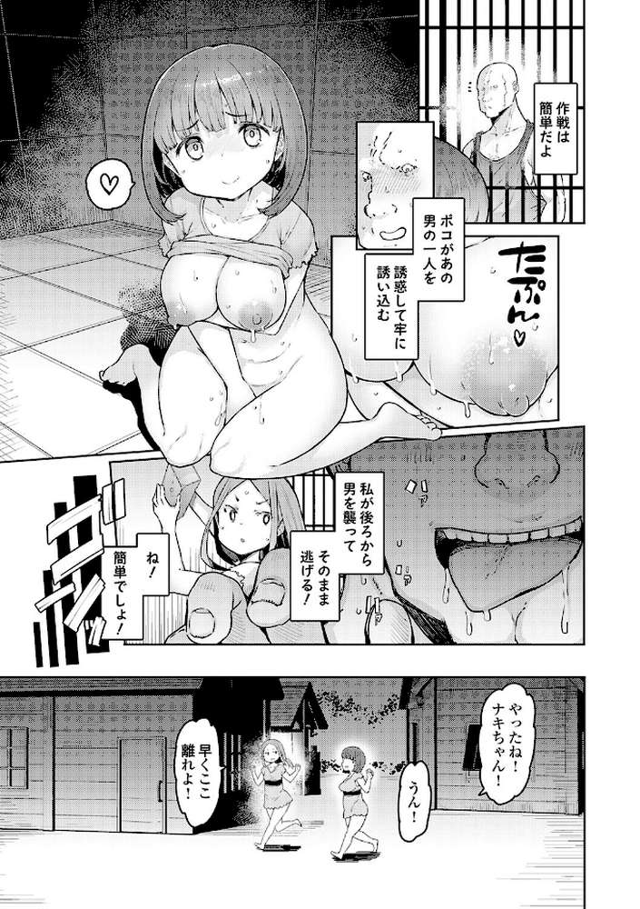 ゴブリンの王 〜仇討ちを成す者〜