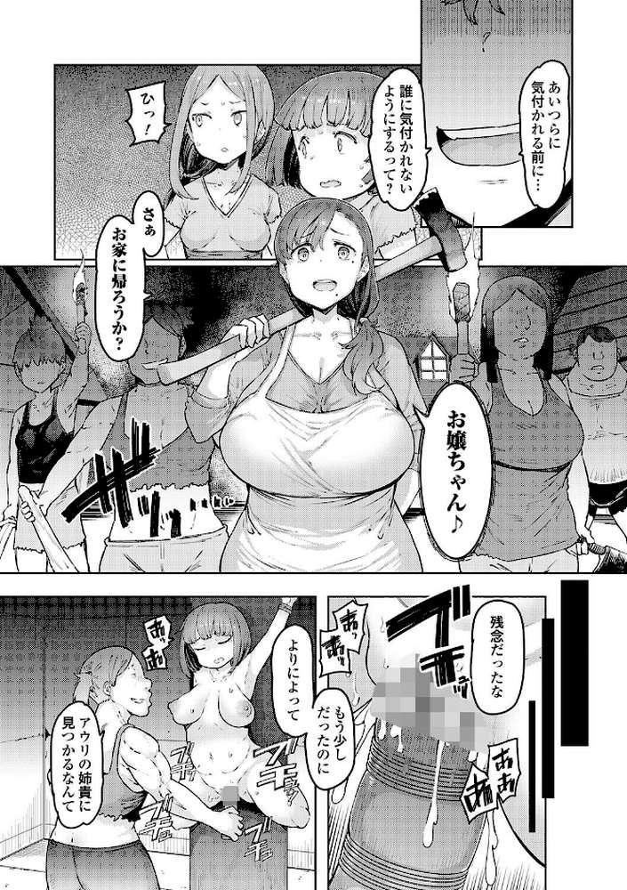 ゴブリンの王 〜仇討ちを成す者〜