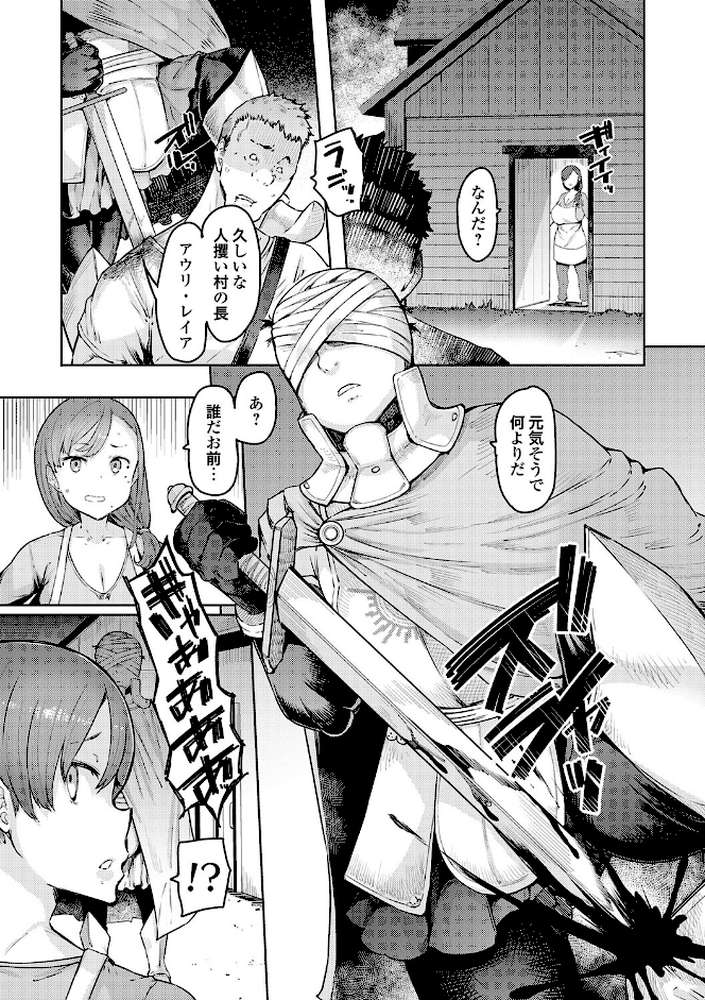 ゴブリンの王 〜仇討ちを成す者〜