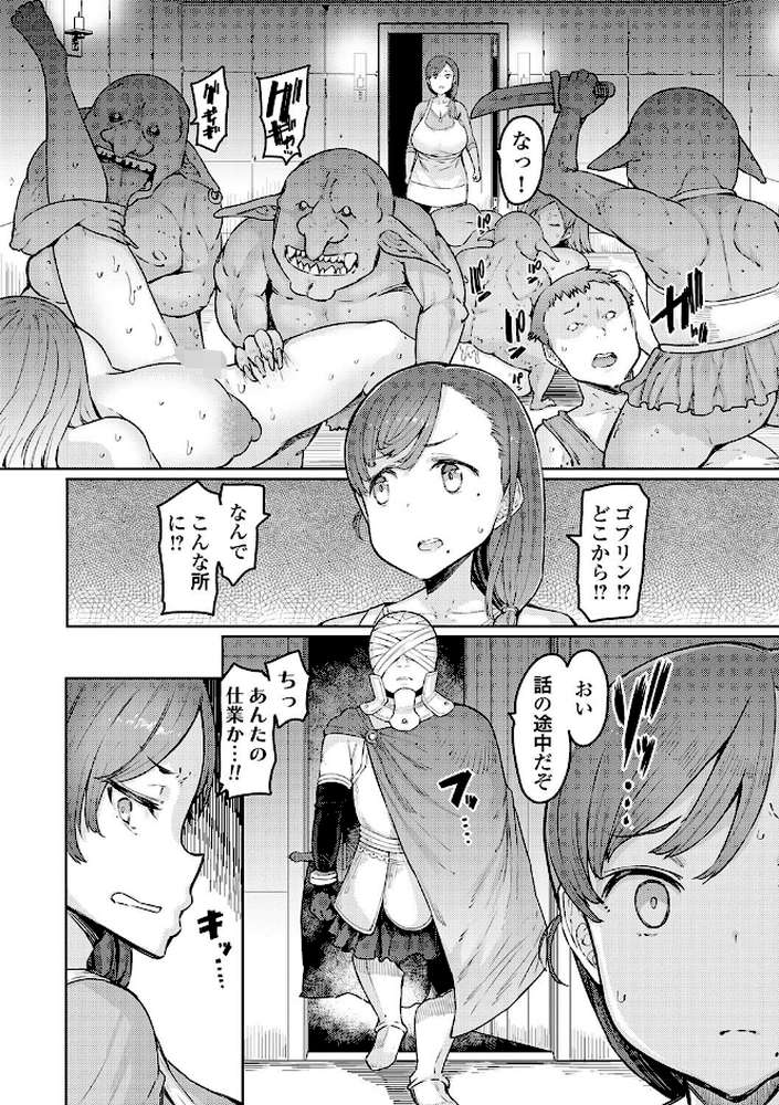 ゴブリンの王 〜仇討ちを成す者〜