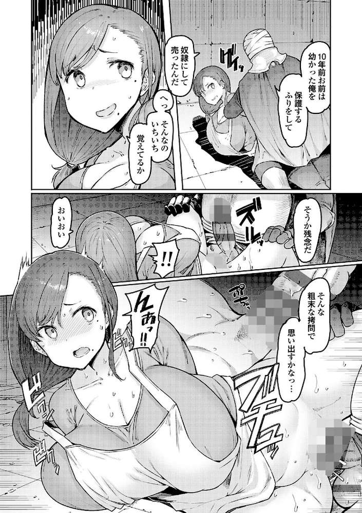 ゴブリンの王 〜仇討ちを成す者〜