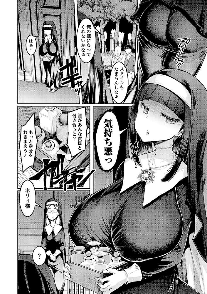 ゴブリンの王 〜仇討ちを成す者〜