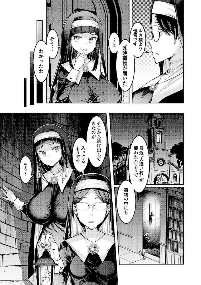 ゴブリンの王 〜仇討ちを成す者〜