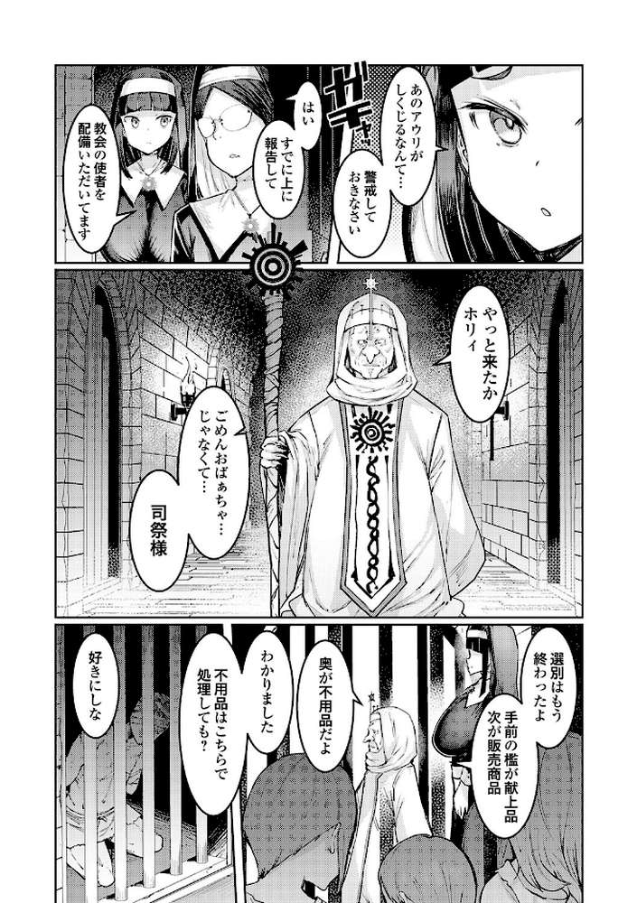 ゴブリンの王 〜仇討ちを成す者〜