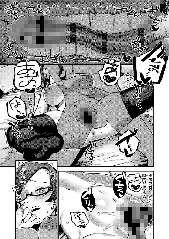 性欲処理課に配属されてしまった！