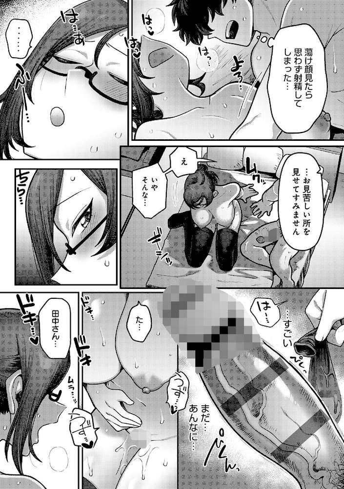 性欲処理課に配属されてしまった！