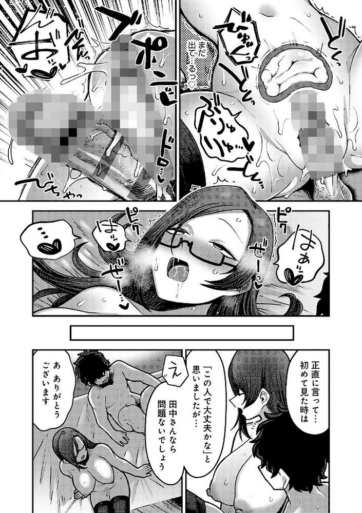 性欲処理課に配属されてしまった！