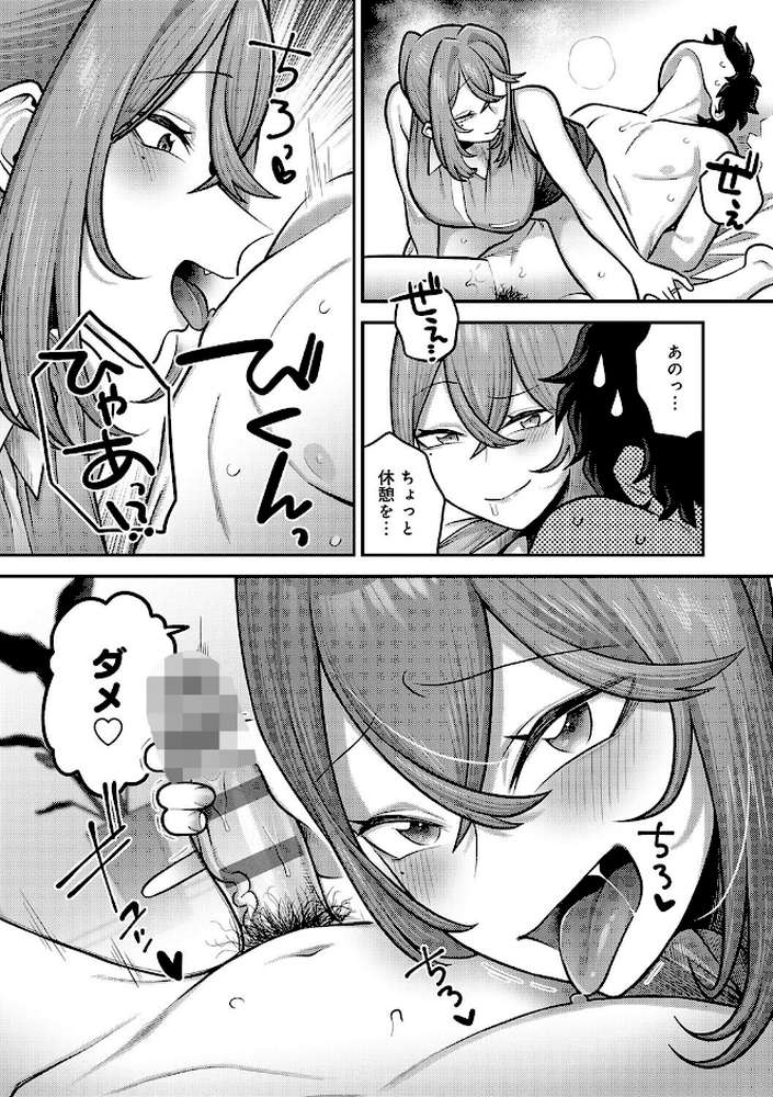 性欲処理課に配属されてしまった！