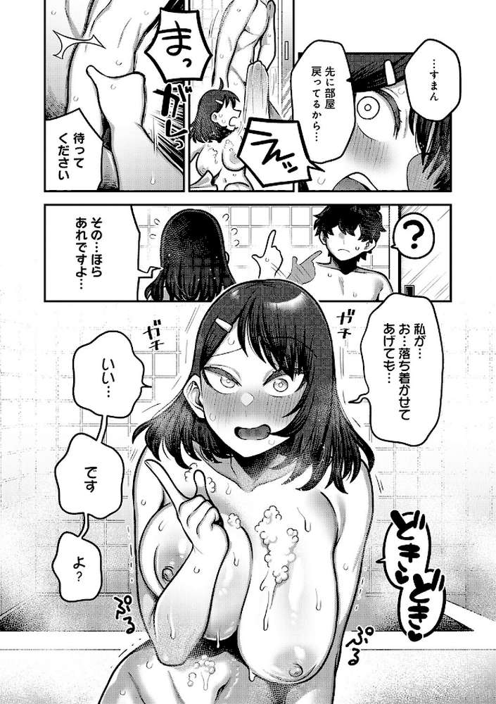 性欲処理課に配属されてしまった！