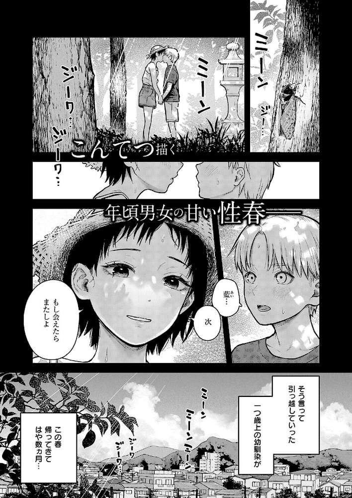 残響