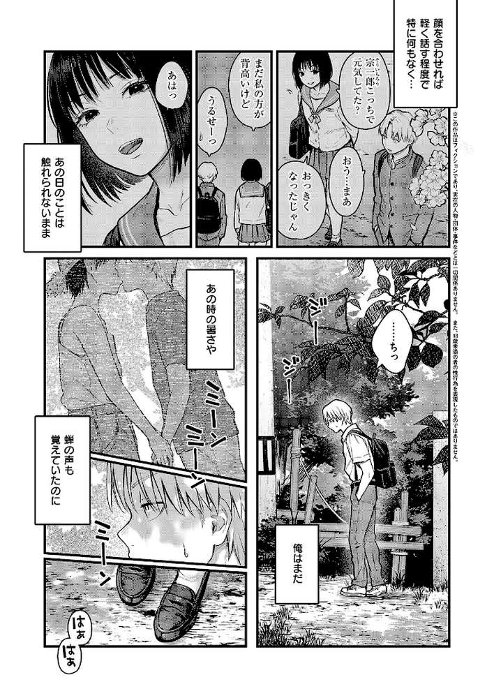 残響