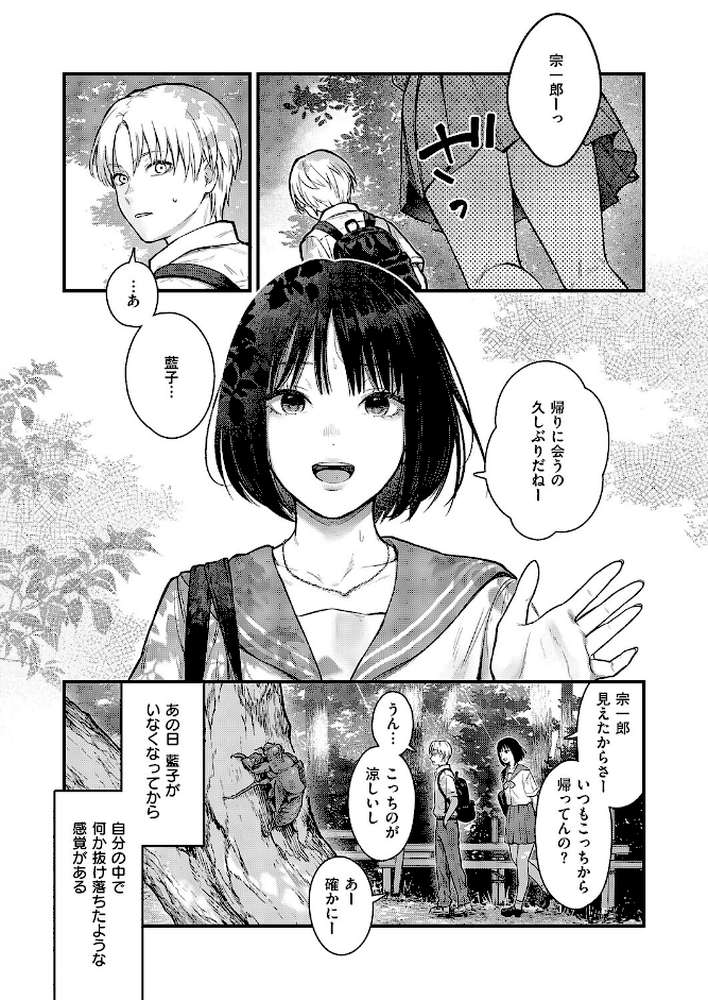残響