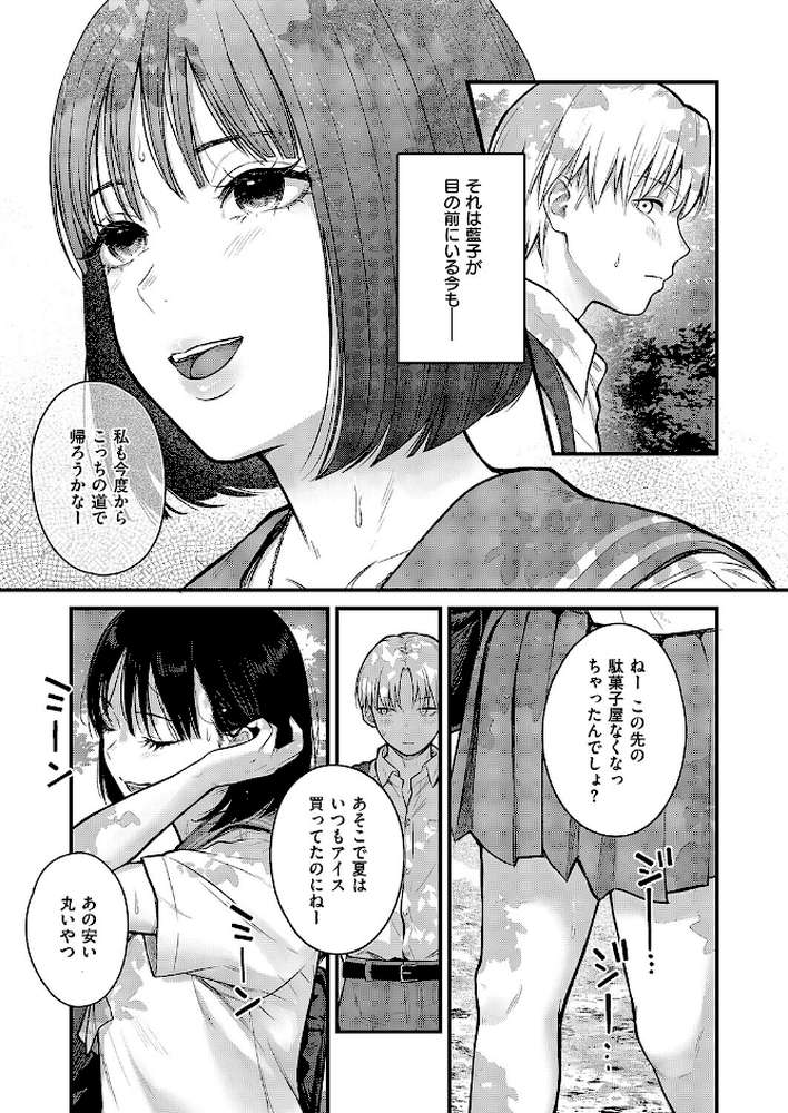 残響