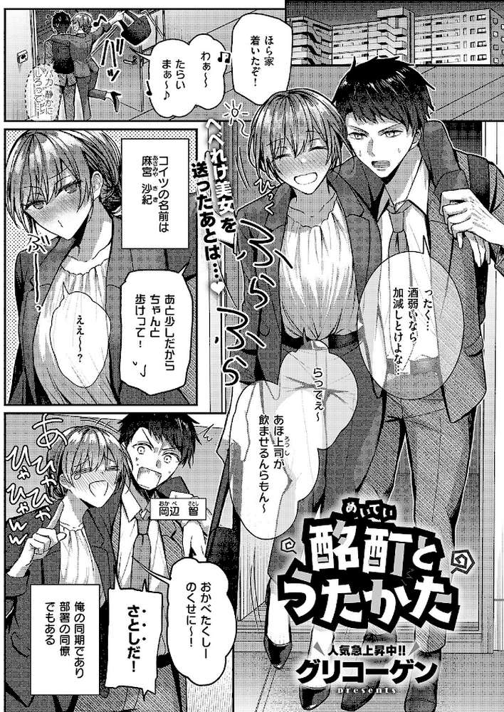 酩酊とうたかた
