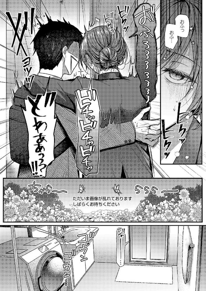 酩酊とうたかた