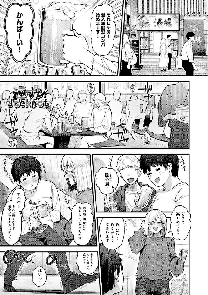 ヤらせたげるっ！