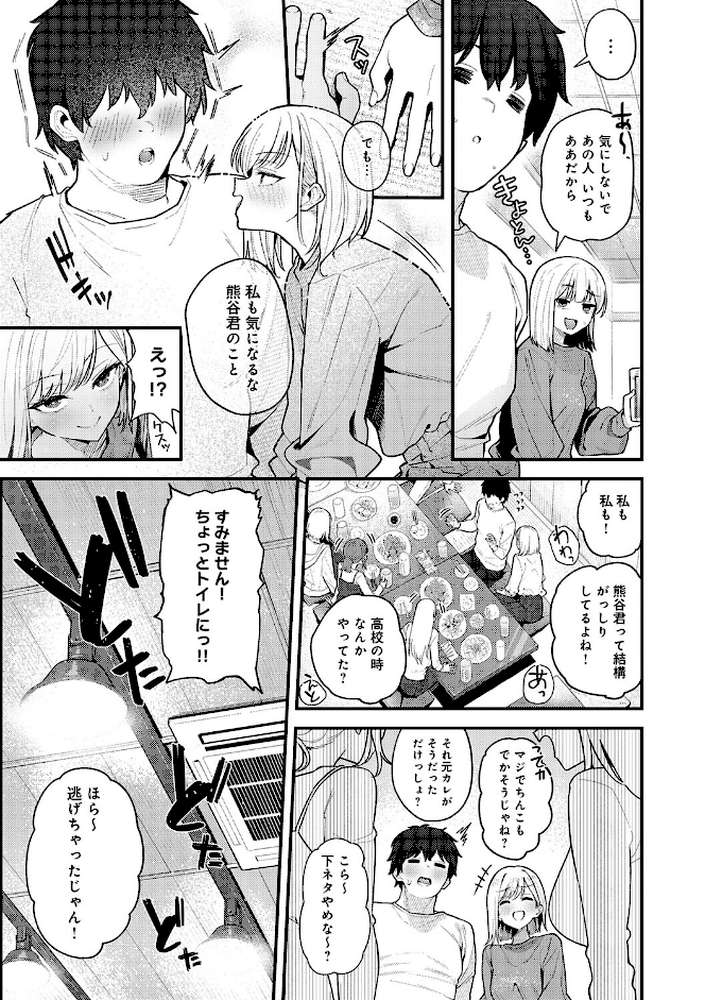 ヤらせたげるっ！