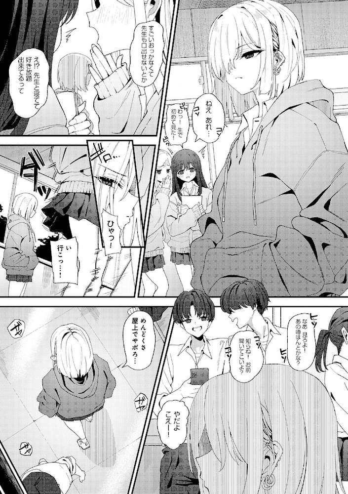 ヤらせたげるっ！