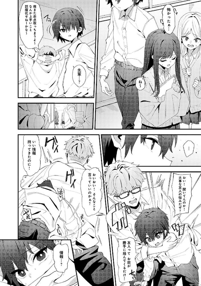 ヤらせたげるっ！