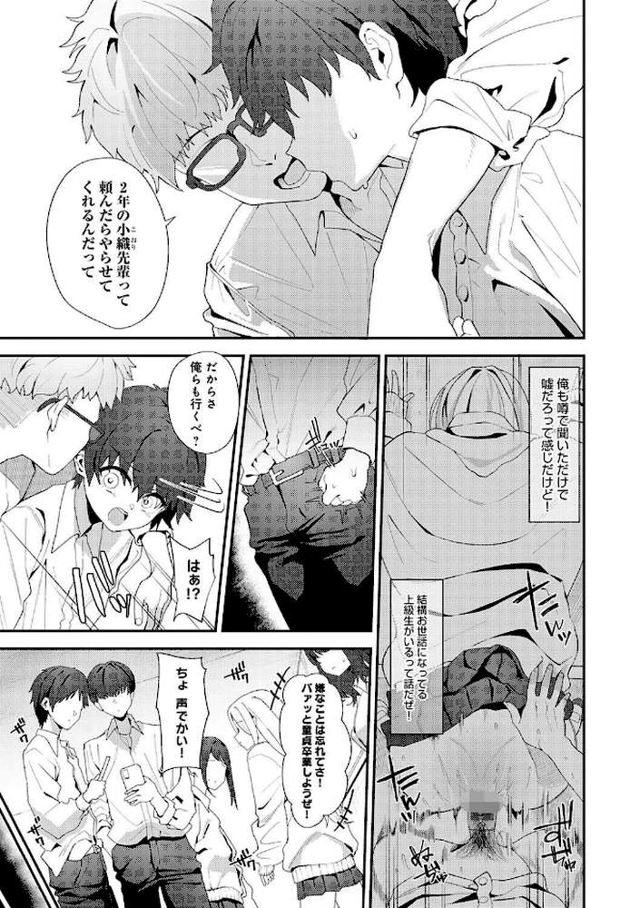 ヤらせたげるっ！