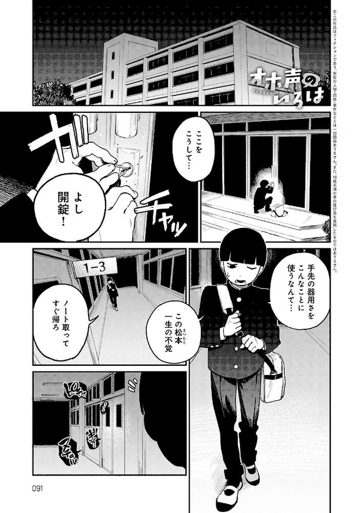 オホ声のいろは