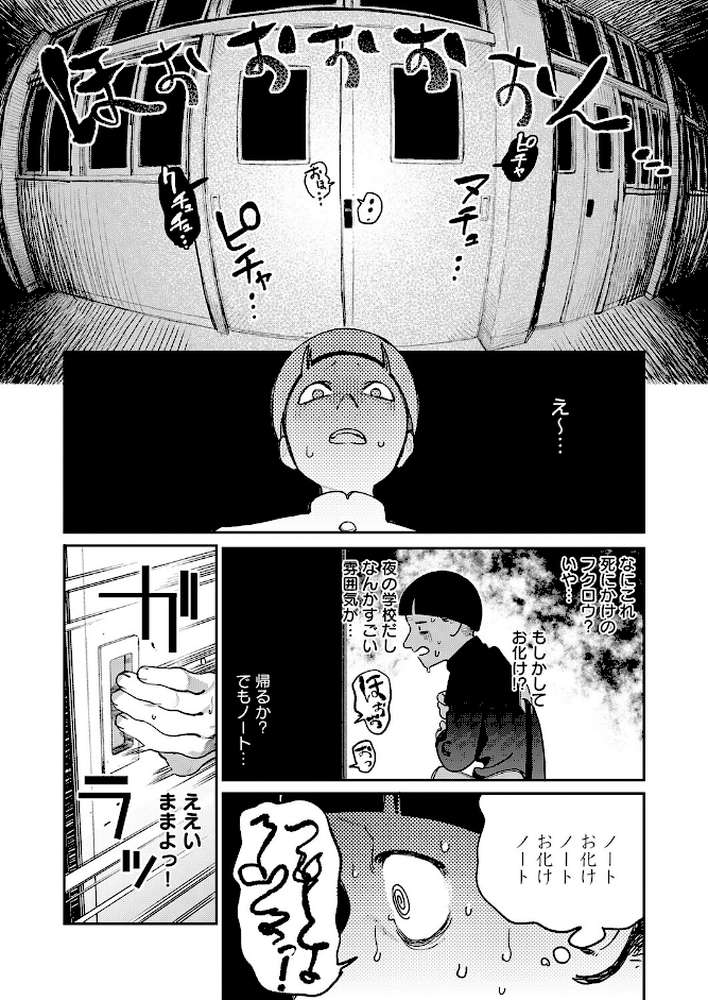 オホ声のいろは