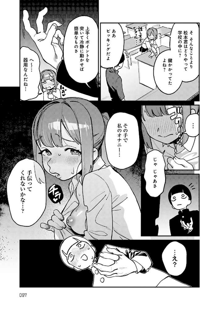 オホ声のいろは