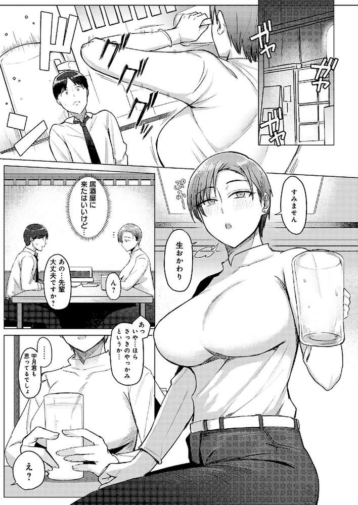 解けてください、氷魚先輩。 by アシタ (p5)