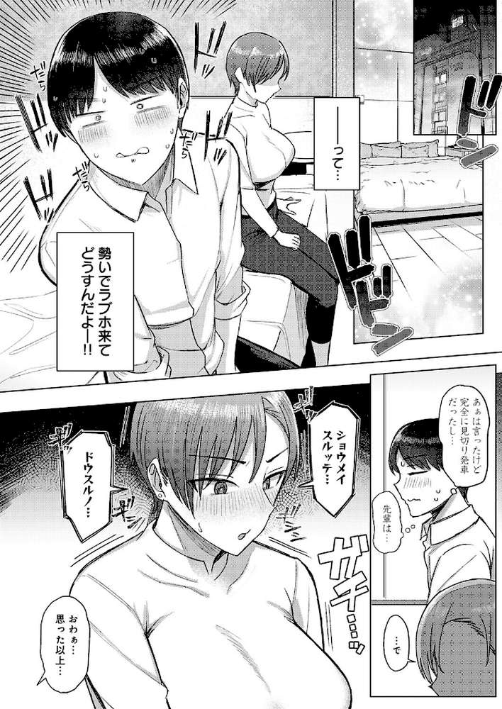解けてください、氷魚先輩。 by アシタ (p8)