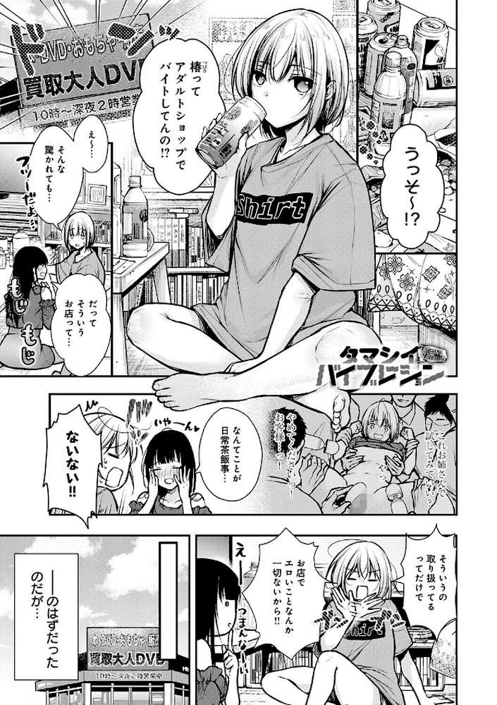 ふしだらあぴーる by 梅楓味 (p18)