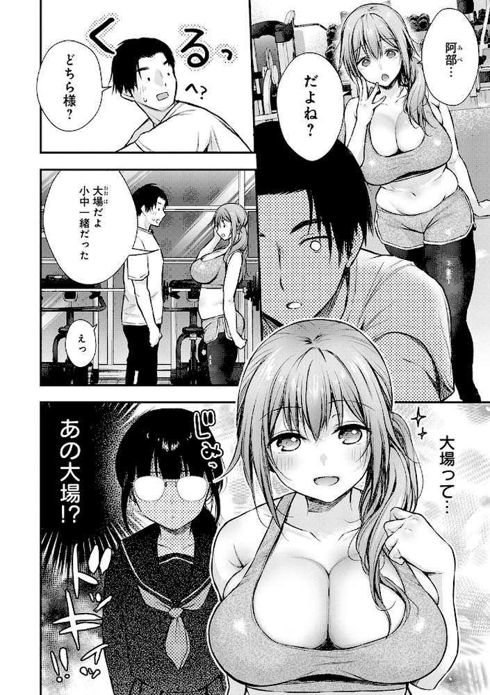 ふしだらあぴーる by 梅楓味 (p10)