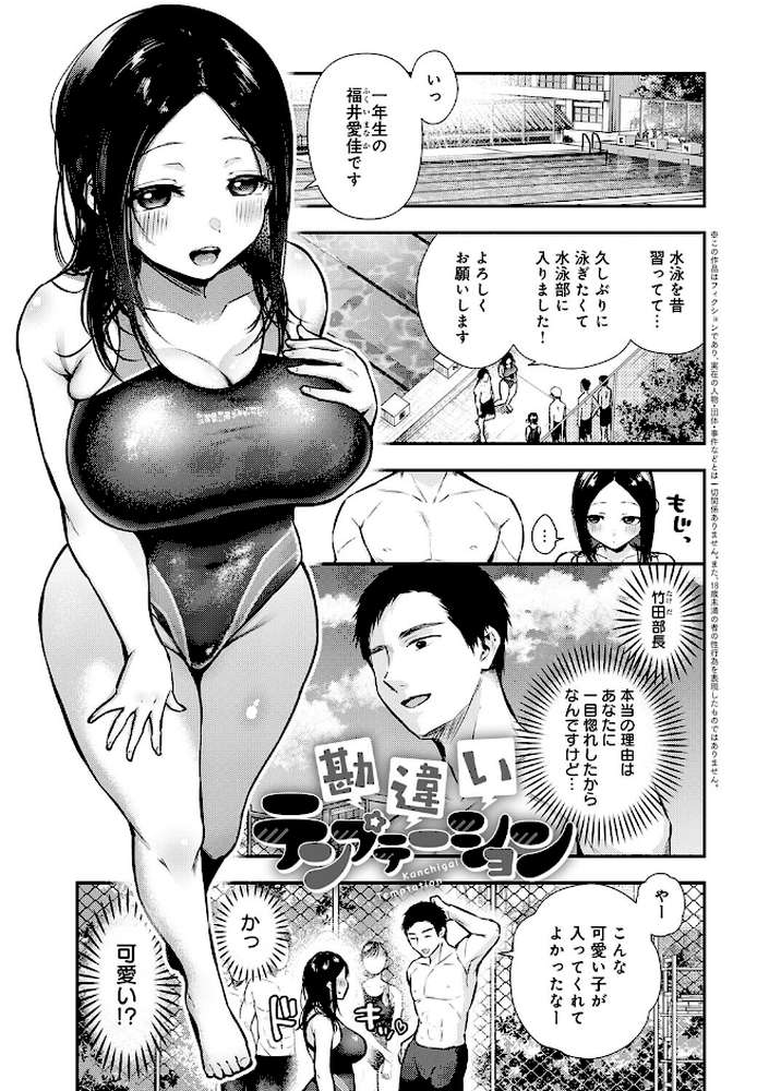 ふしだらあぴーる by 梅楓味 (p13)