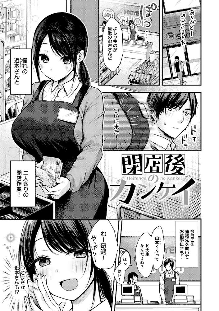 ふしだらあぴーる by 梅楓味 (p14)