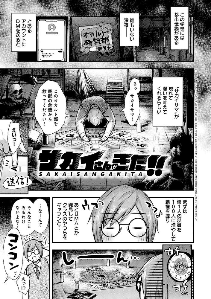 ふしだらあぴーる by 梅楓味 (p15)