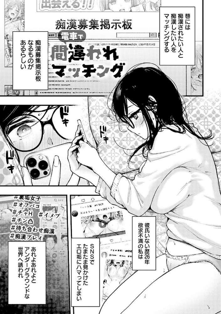 ふしだらあぴーる by 梅楓味 (p16)
