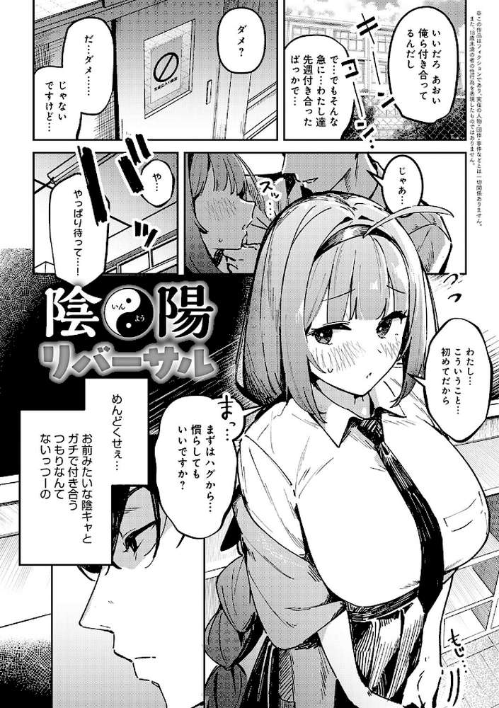 女上 by ワレモノ (p16)