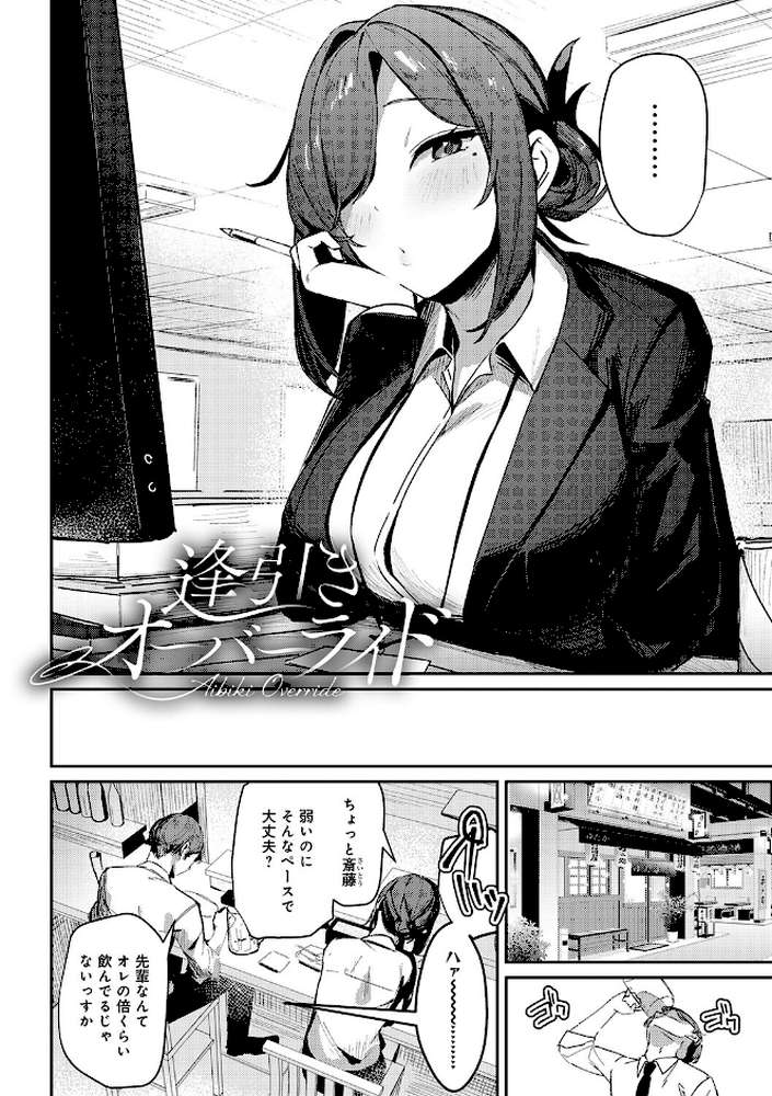 女上 by ワレモノ (p18)