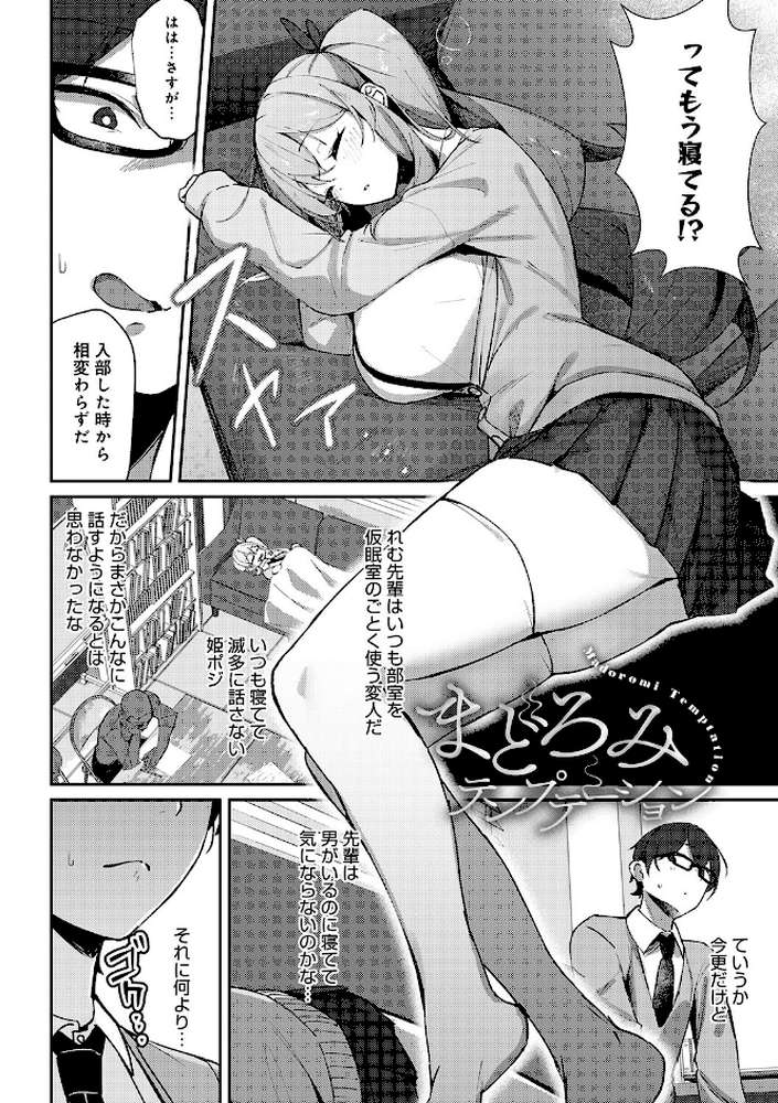 女上 by ワレモノ (p19)