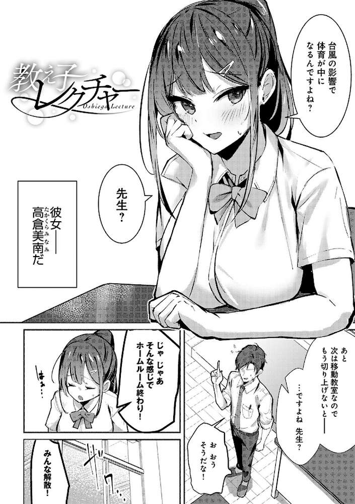 女上 by ワレモノ (p20)