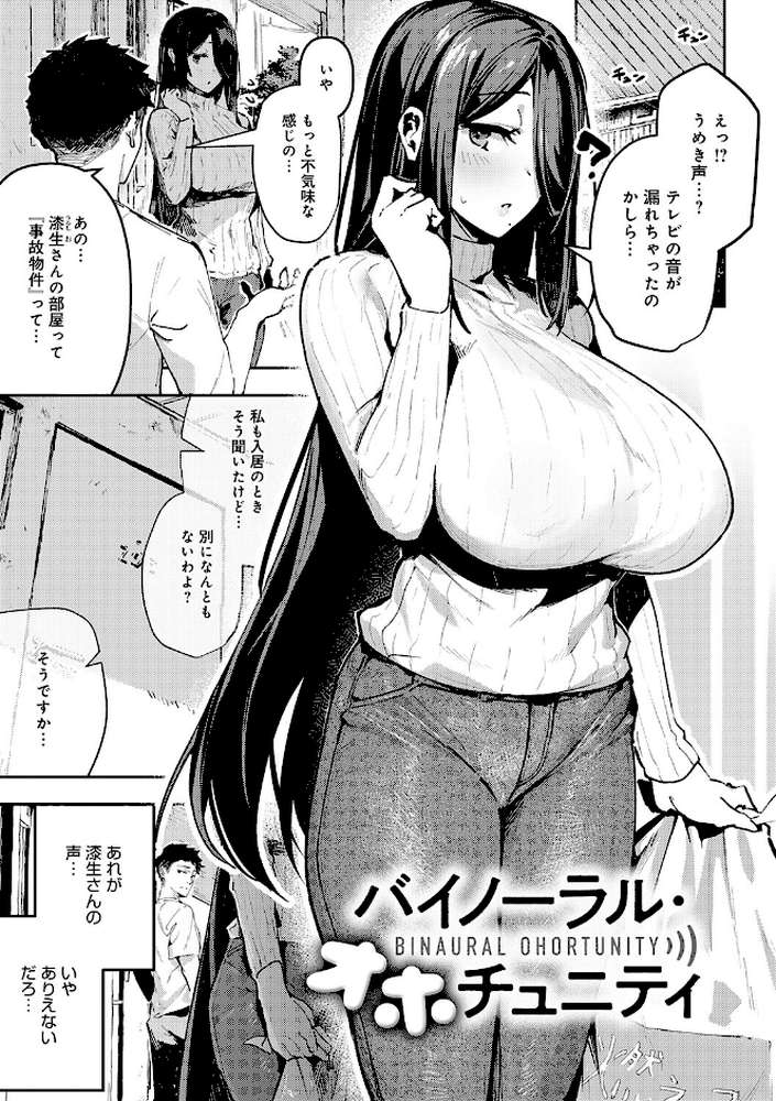 女上 by ワレモノ (p4)